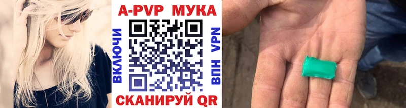 A-PVP СК  Купить закладки  Гвардейск 