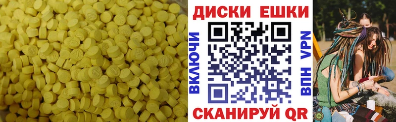 Ecstasy 280 MDMA  Купить где  Гвардейск 