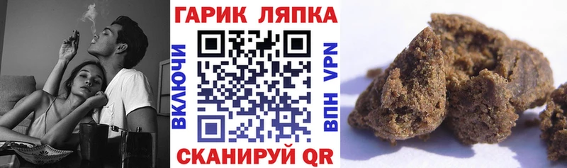 Гашиш гарик  Купить  Гвардейск 