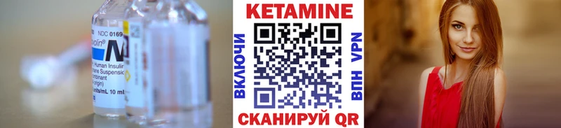 Кетамин ketamine Гвардейск