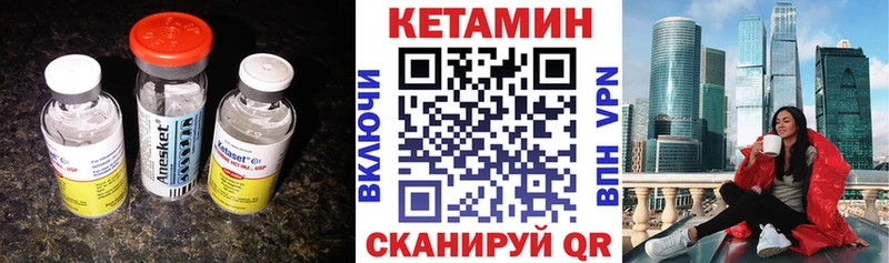 КЕТАМИН ketamine  Купить закладки  Гвардейск 