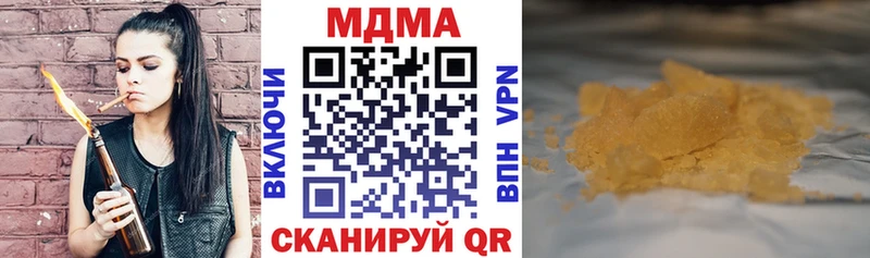 МДМА молли  Купить где  Гвардейск 