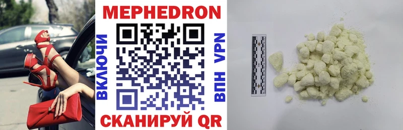 МЕФ 4 MMC  Купить закладки  Гвардейск 