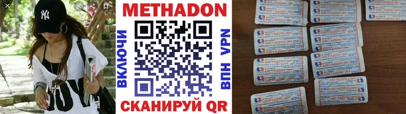 Метадон белоснежный  Купить закладки  Гвардейск 